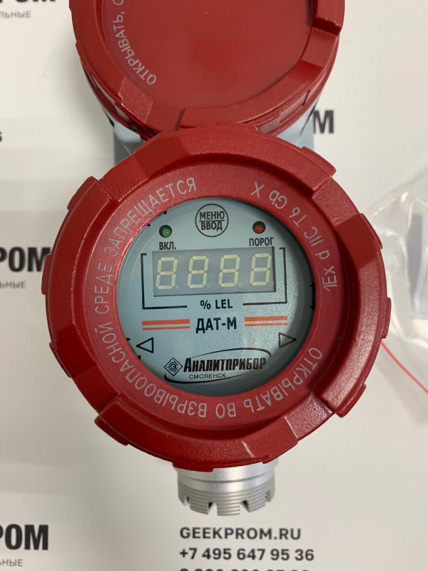 ДАТ-М-06ГТРХН ИБЯЛ.413216.044-17 датчик сигнализатор