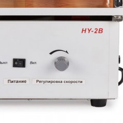 Шейкер Армед HY-2B (горизонтальный)