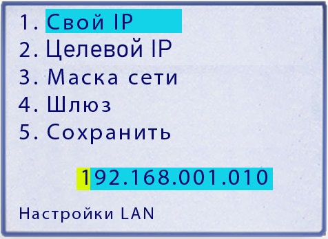 Настройка сети.jpg